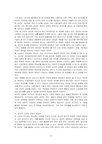 AI 시대 미디어가 나아가야 할 방향을 제시하시오-3