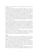 AI 시대 미디어가 나아가야 할 방향을 제시하시오-4