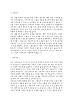[환경미화원 자소서] 환경미화원 최종합격 자기소개서 - 환경미화원 자기소개서,자소서 예문-3