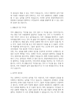 [환경미화원 자소서] 환경미화원 최종합격 자기소개서 - 환경미화원 자기소개서,자소서 예문-4