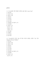 [난소낭종 간호진단] 난소낭종 간호진단 간호과정 케이스 (난소낭종 간호진단7개,간호과정7개)-2