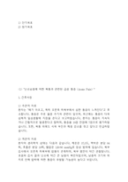 [난소낭종 간호진단] 난소낭종 간호진단 간호과정 케이스 (난소낭종 간호진단7개,간호과정7개)-6