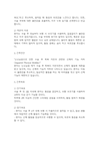 [난소낭종 간호진단] 난소낭종 간호진단 간호과정 케이스 (난소낭종 간호진단7개,간호과정7개)-9