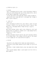 [난소낭종 간호진단] 난소낭종 간호진단 간호과정 케이스 (난소낭종 간호진단7개,간호과정7개)-10