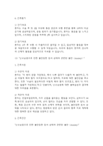 [난소낭종 간호진단] 난소낭종 간호진단 간호과정 케이스 (난소낭종 간호진단7개,간호과정7개)-11