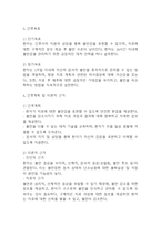 [난소낭종 간호진단] 난소낭종 간호진단 간호과정 케이스 (난소낭종 간호진단7개,간호과정7개)-12