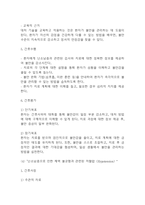 [난소낭종 간호진단] 난소낭종 간호진단 간호과정 케이스 (난소낭종 간호진단7개,간호과정7개)-13