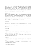 [난소낭종 간호진단] 난소낭종 간호진단 간호과정 케이스 (난소낭종 간호진단7개,간호과정7개)-14