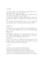 [난소낭종 간호진단] 난소낭종 간호진단 간호과정 케이스 (난소낭종 간호진단7개,간호과정7개)-15