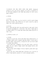 [난소낭종 간호진단] 난소낭종 간호진단 간호과정 케이스 (난소낭종 간호진단7개,간호과정7개)-17