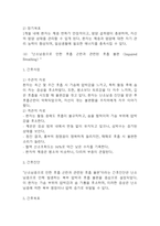 [난소낭종 간호진단] 난소낭종 간호진단 간호과정 케이스 (난소낭종 간호진단7개,간호과정7개)-19