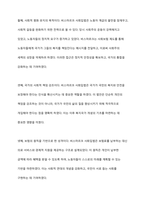 1880년대 독일 비스마르크 사회입법의 제정 목적 및 성격, 시대적 배경, 운영원칙, 주요 사회보험, 복지국가에 미친 영향 등에 대해 설명해 보세요-3