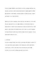 1880년대 독일 비스마르크 사회입법의 제정 목적 및 성격, 시대적 배경, 운영원칙, 주요 사회보험, 복지국가에 미친 영향 등에 대해 설명해 보세요-4
