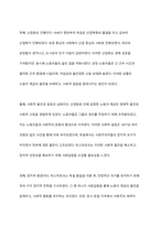 1880년대 독일 비스마르크 사회입법의 제정 목적 및 성격, 시대적 배경, 운영원칙, 주요 사회보험, 복지국가에 미친 영향 등에 대해 설명해 보세요-5