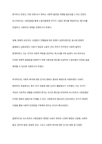 1880년대 독일 비스마르크 사회입법의 제정 목적 및 성격, 시대적 배경, 운영원칙, 주요 사회보험, 복지국가에 미친 영향 등에 대해 설명해 보세요-6