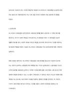 1880년대 독일 비스마르크 사회입법의 제정 목적 및 성격, 시대적 배경, 운영원칙, 주요 사회보험, 복지국가에 미친 영향 등에 대해 설명해 보세요-7