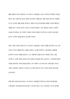 1880년대 독일 비스마르크 사회입법의 제정 목적 및 성격, 시대적 배경, 운영원칙, 주요 사회보험, 복지국가에 미친 영향 등에 대해 설명해 보세요-8
