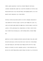 1880년대 독일 비스마르크 사회입법의 제정 목적 및 성격, 시대적 배경, 운영원칙, 주요 사회보험, 복지국가에 미친 영향 등에 대해 설명해 보세요-9