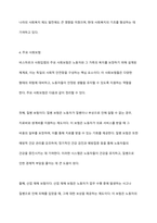 1880년대 독일 비스마르크 사회입법의 제정 목적 및 성격, 시대적 배경, 운영원칙, 주요 사회보험, 복지국가에 미친 영향 등에 대해 설명해 보세요-10