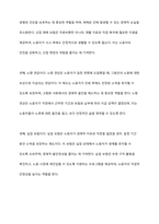 1880년대 독일 비스마르크 사회입법의 제정 목적 및 성격, 시대적 배경, 운영원칙, 주요 사회보험, 복지국가에 미친 영향 등에 대해 설명해 보세요-11