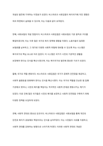 1880년대 독일 비스마르크 사회입법의 제정 목적 및 성격, 시대적 배경, 운영원칙, 주요 사회보험, 복지국가에 미친 영향 등에 대해 설명해 보세요-13