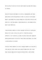 1880년대 독일 비스마르크 사회입법의 제정 목적 및 성격, 시대적 배경, 운영원칙, 주요 사회보험, 복지국가에 미친 영향 등에 대해 설명해 보세요-14