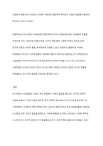 1880년대 독일 비스마르크 사회입법의 제정 목적 및 성격, 시대적 배경, 운영원칙, 주요 사회보험, 복지국가에 미친 영향 등에 대해 설명해 보세요-15