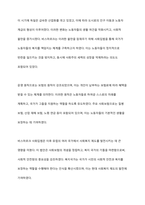 1880년대 독일 비스마르크 사회입법의 제정 목적 및 성격, 시대적 배경, 운영원칙, 주요 사회보험, 복지국가에 미친 영향 등에 대해 설명해 보세요-16