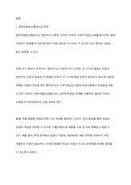 발달에 문제를 보이는 영유아를 선별하기 위해 실시하는 영유아발달선별검사의 목적과 필요성 및 검사방법을 설명-2