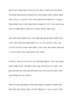 발달에 문제를 보이는 영유아를 선별하기 위해 실시하는 영유아발달선별검사의 목적과 필요성 및 검사방법을 설명-3