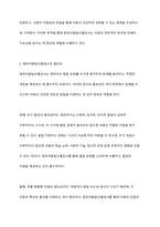 발달에 문제를 보이는 영유아를 선별하기 위해 실시하는 영유아발달선별검사의 목적과 필요성 및 검사방법을 설명-4
