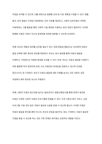 발달에 문제를 보이는 영유아를 선별하기 위해 실시하는 영유아발달선별검사의 목적과 필요성 및 검사방법을 설명-5