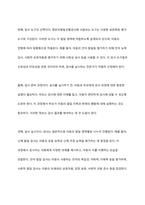발달에 문제를 보이는 영유아를 선별하기 위해 실시하는 영유아발달선별검사의 목적과 필요성 및 검사방법을 설명-7