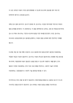 발달에 문제를 보이는 영유아를 선별하기 위해 실시하는 영유아발달선별검사의 목적과 필요성 및 검사방법을 설명-8