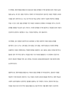 발달에 문제를 보이는 영유아를 선별하기 위해 실시하는 영유아발달선별검사의 목적과 필요성 및 검사방법을 설명-10