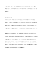빅데이터의 개념과 특징에 대해 설명하고, 기업이 빅데이터를 활용하여 얻을 수 있는 효익을 구체적인 사례를 통해 설명하시오-4