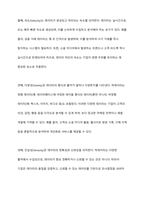 빅데이터의 개념과 특징에 대해 설명하고, 기업이 빅데이터를 활용하여 얻을 수 있는 효익을 구체적인 사례를 통해 설명하시오-5