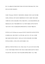 빅데이터의 개념과 특징에 대해 설명하고, 기업이 빅데이터를 활용하여 얻을 수 있는 효익을 구체적인 사례를 통해 설명하시오-6