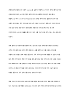 빅데이터의 개념과 특징에 대해 설명하고, 기업이 빅데이터를 활용하여 얻을 수 있는 효익을 구체적인 사례를 통해 설명하시오-8