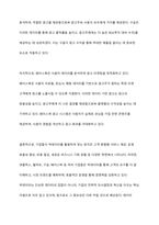 빅데이터의 개념과 특징에 대해 설명하고, 기업이 빅데이터를 활용하여 얻을 수 있는 효익을 구체적인 사례를 통해 설명하시오-9