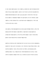 빅데이터의 개념과 특징에 대해 설명하고, 기업이 빅데이터를 활용하여 얻을 수 있는 효익을 구체적인 사례를 통해 설명하시오-11