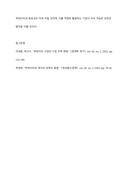 빅데이터의 개념과 특징에 대해 설명하고, 기업이 빅데이터를 활용하여 얻을 수 있는 효익을 구체적인 사례를 통해 설명하시오-12