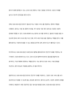 사회복지실천 현장 중 의료사회사업 분야를 정리하고, 이 분야에서 의료사회복지사의 역할에 대하여 사례를 들어 자신의 생각-3