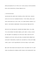 사회복지실천 현장 중 의료사회사업 분야를 정리하고, 이 분야에서 의료사회복지사의 역할에 대하여 사례를 들어 자신의 생각-4