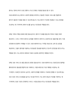 사회복지실천 현장 중 의료사회사업 분야를 정리하고, 이 분야에서 의료사회복지사의 역할에 대하여 사례를 들어 자신의 생각-5
