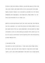 사회복지실천 현장 중 의료사회사업 분야를 정리하고, 이 분야에서 의료사회복지사의 역할에 대하여 사례를 들어 자신의 생각-6