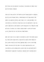 사회복지실천 현장 중 의료사회사업 분야를 정리하고, 이 분야에서 의료사회복지사의 역할에 대하여 사례를 들어 자신의 생각-7