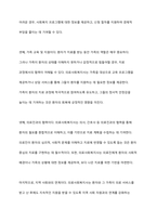 사회복지실천 현장 중 의료사회사업 분야를 정리하고, 이 분야에서 의료사회복지사의 역할에 대하여 사례를 들어 자신의 생각-8