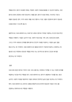 사회복지실천 현장 중 의료사회사업 분야를 정리하고, 이 분야에서 의료사회복지사의 역할에 대하여 사례를 들어 자신의 생각-9