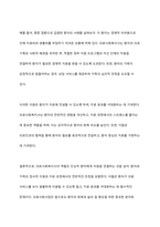 사회복지실천 현장 중 의료사회사업 분야를 정리하고, 이 분야에서 의료사회복지사의 역할에 대하여 사례를 들어 자신의 생각-10